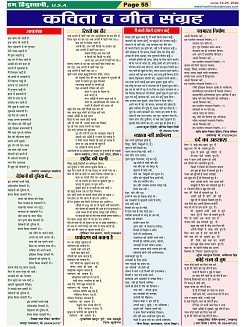 Page-55