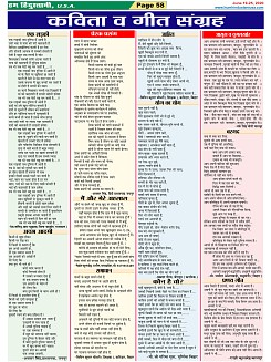 Page-58