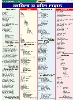 Page-59