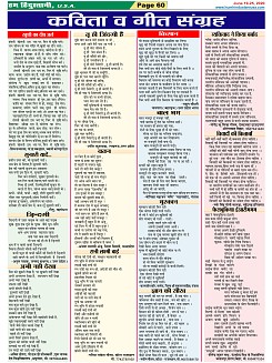 Page-60