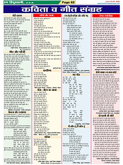 Page-62