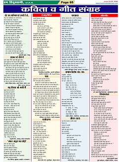 Page-65