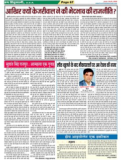 Page-67
