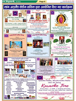 Page-8