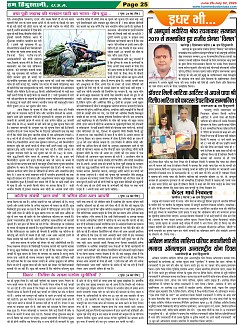 Page-25