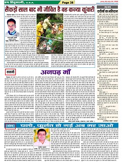 Page-38