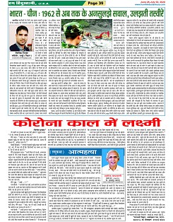 Page-39