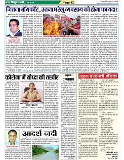 Page-42