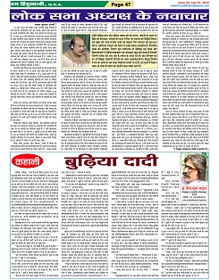 Page-47