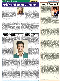 Page-48