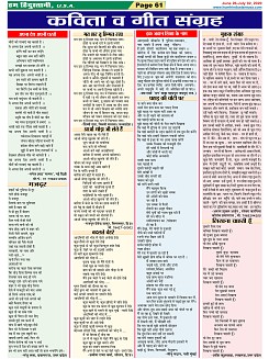 Page-61