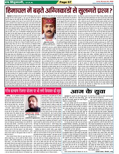 Page-67