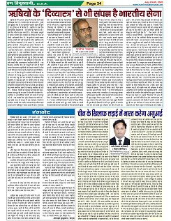 Page-34
