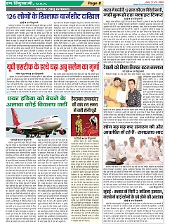 Page-8