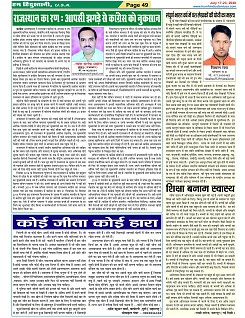 Page-49