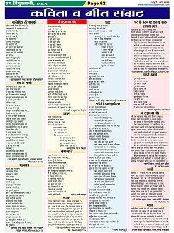 Page-62
