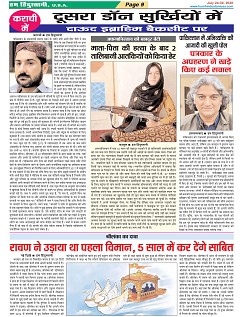 Page-9