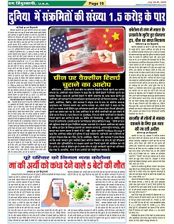 Page-18
