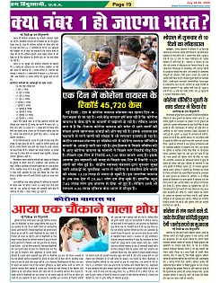 Page-19