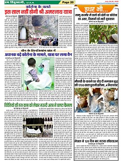 Page-20