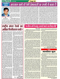 Page-30