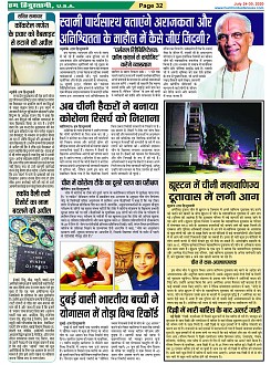 Page-32