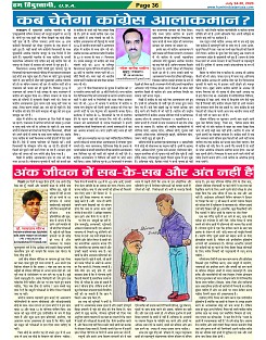 Page-36
