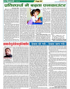 Page-39