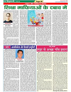 Page-40