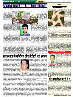 Page-45
