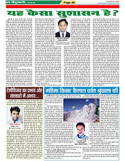 Page-46