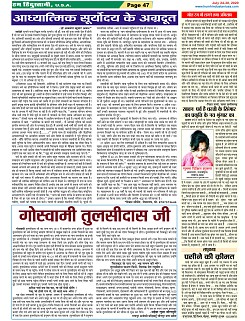 Page-47
