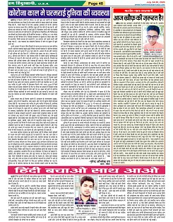 Page-48