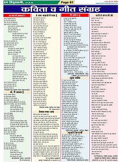 Page-61