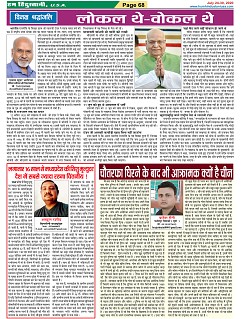 Page-68