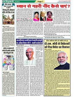 page-7