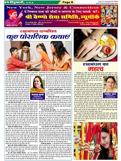 Page-8