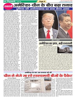 Page-9