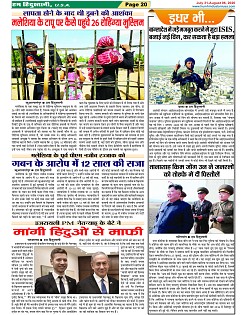 Page-20