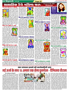 Page-22