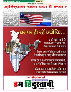 Page-24