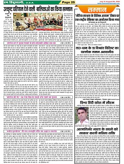 Page-25