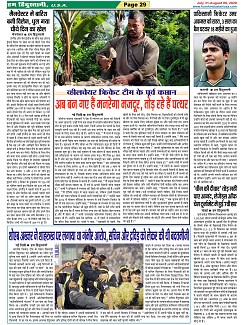 Page-29