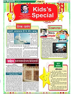 Page-31