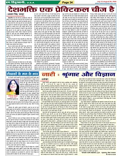 Page-34