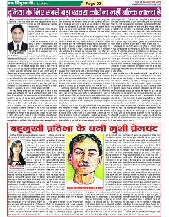 Page-35