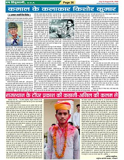 Page-36