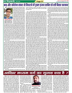 Page-37