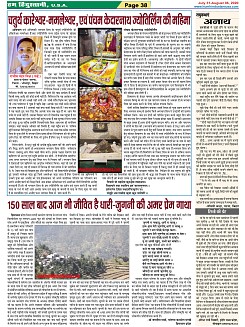 Page-38