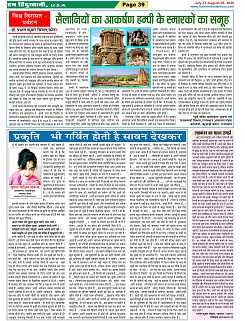 Page-39